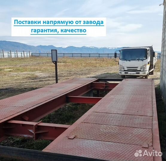 Автовесы 30 тонн