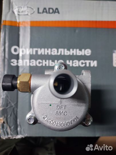 Термостат Веста, Гранта, Икс Рей