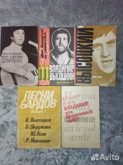 Владимир Высоцкий 6 книг, полный набор пластинок+