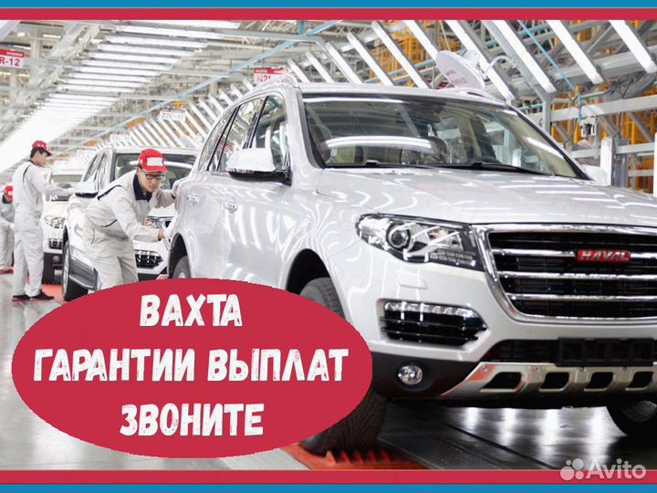 Маляр вахта до 96 смен Жилье Еда