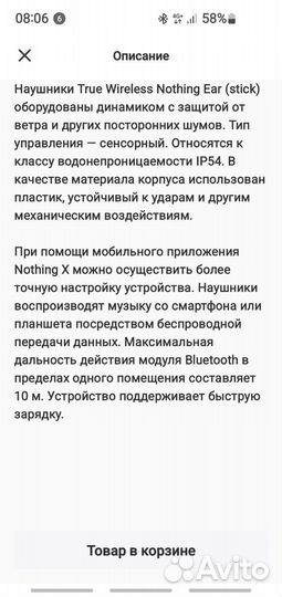 Беспроводные наушники Nothing ear