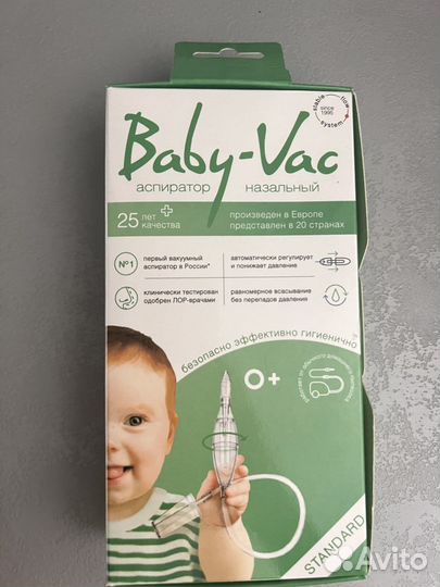 Соплеотсосник для детей и взрыслых