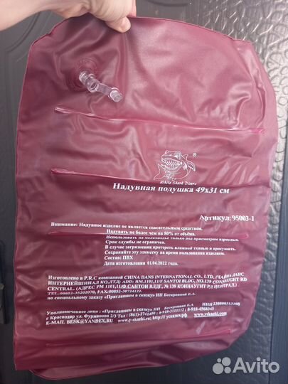 Подушка надувная новая