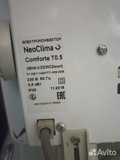 Конвектор электрический