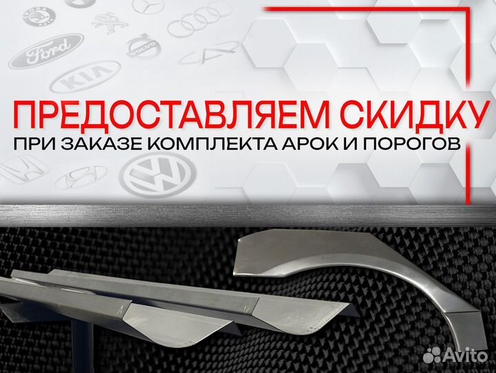 Ремонтные пороги на Volkswagen Colf Plus