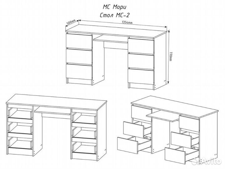Стол письменный Мори мс-2