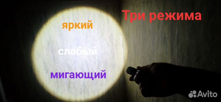 Фонарик светодиодный