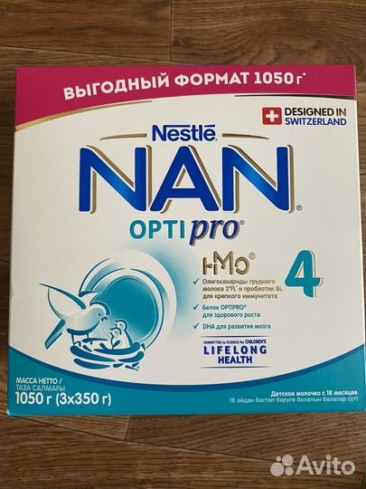 Детская молочная смесь