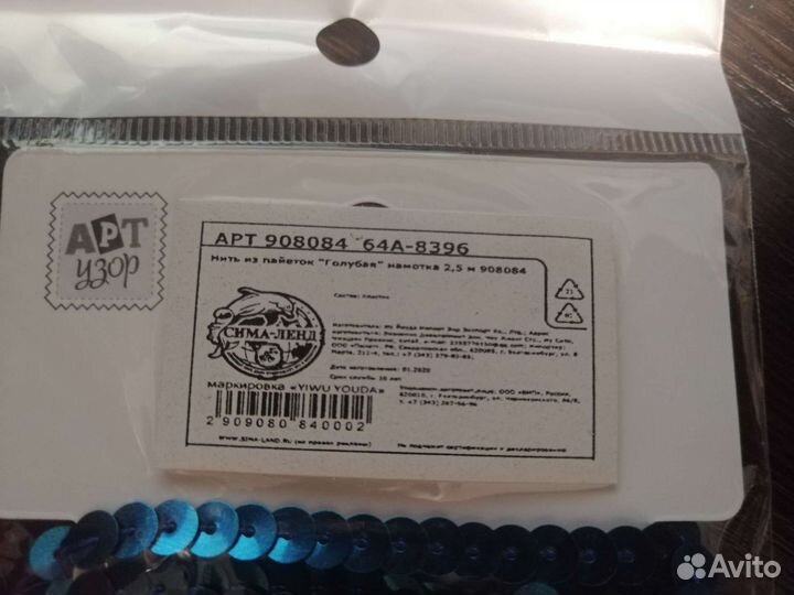 Тесьма для декора, синяя