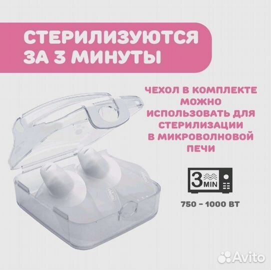 Накладки для груди Chicco