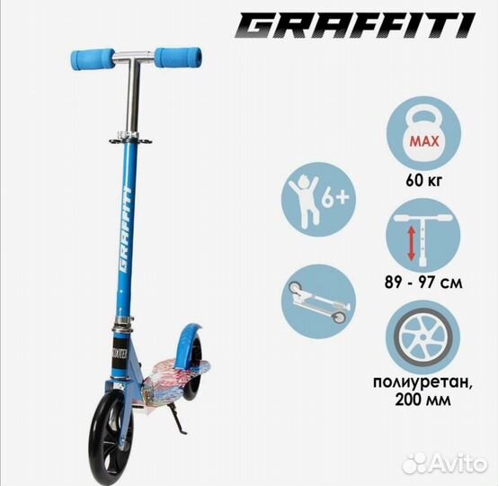 Самокат детский