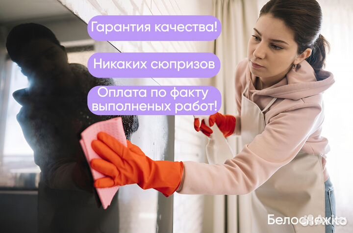 Клининг Уборка Квартир Дома Офиса