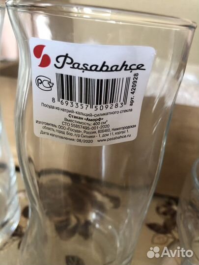 Подарочный набор из стекла Pasabahse новый