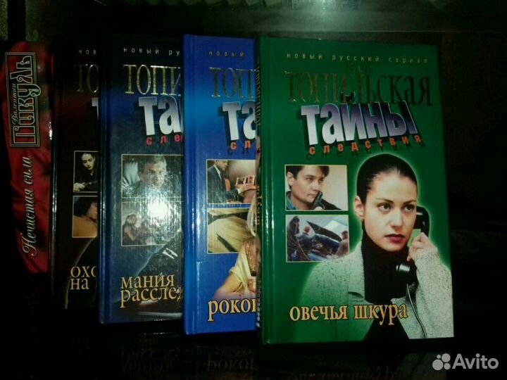 Книги по сериалам