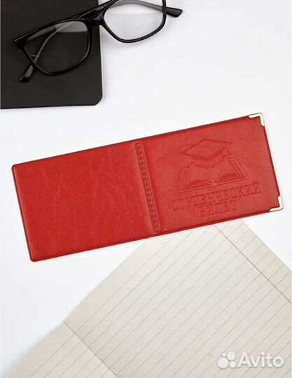 Обложка на студенческий