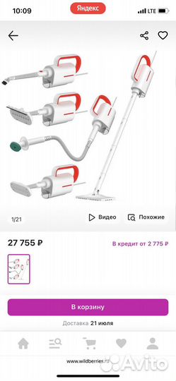 Пароочиститель Deerma