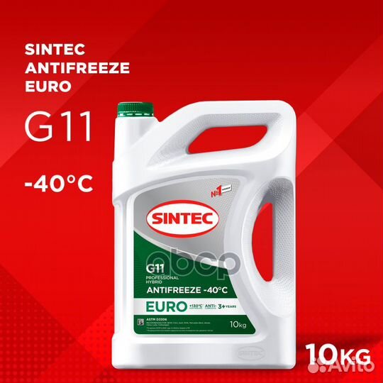 Антифриз Euro G-11 green -40 10кг 990571 sintec