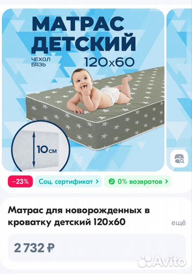 Матрас детский новый 120на60