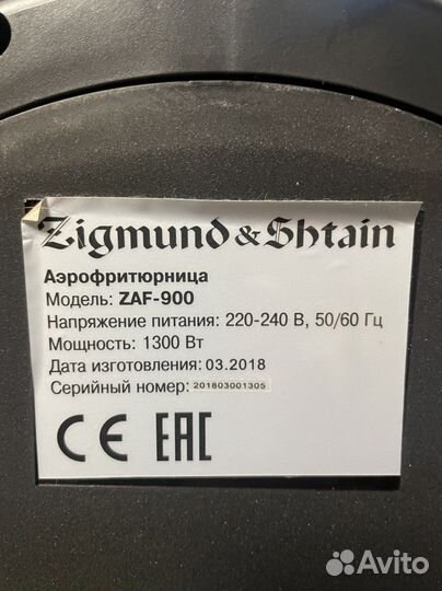 Аэрофритюрница