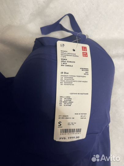 Бесшовная майка с чашечками