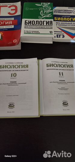 Книги по биологии