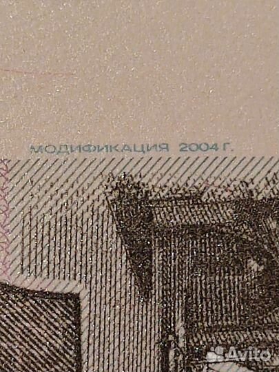 Банкнота новая