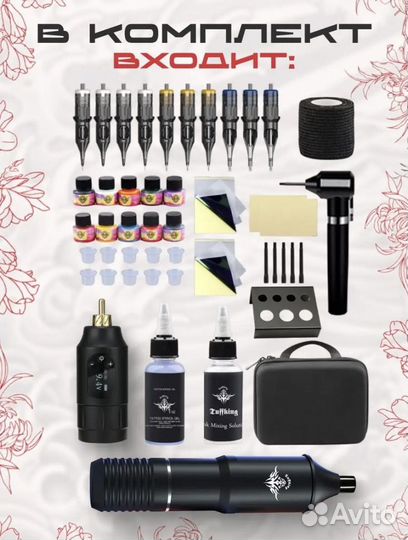 Тату машинка(набор)