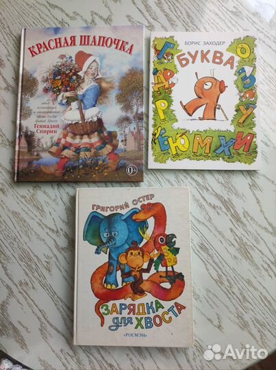 Детские книги