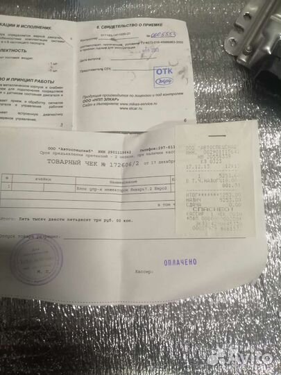 Эбу мозги Калина