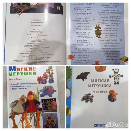 Книги по вышивке и рукоделию