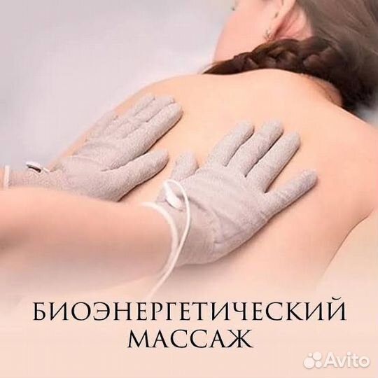 Биоэнергетический массаж