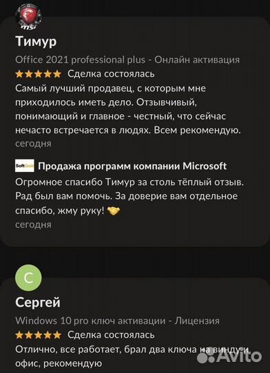 Microsoft office 2021 professional plus - лицензия