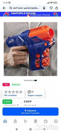 Nerf shellstrike 05-6