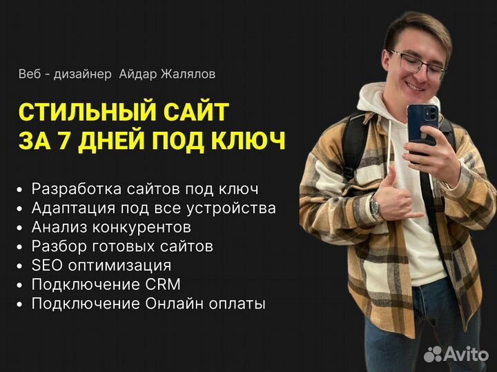 Разработчик сайтов на Тильде