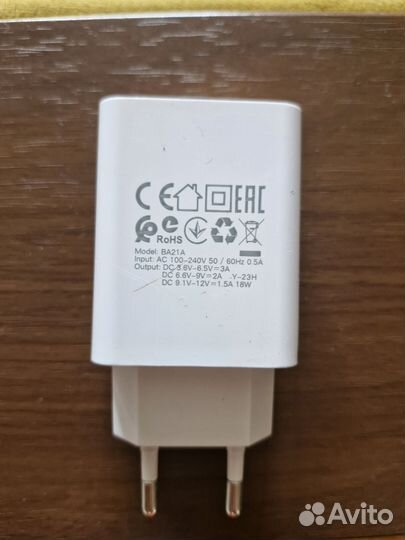 Зарядное устройство