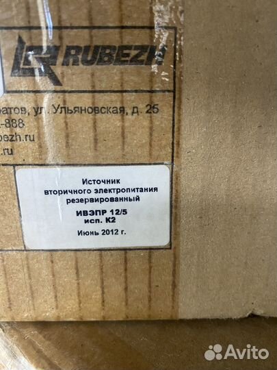 Источник питания рубеж ивэпр 12/5 исп.к2