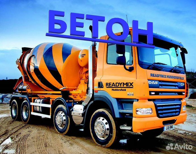 M300 бетон доставка