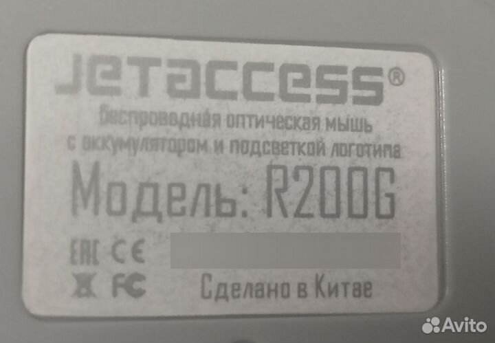 Игровая мышка Jetaccess r2006 белого цветa