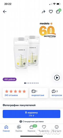 Пакеты для хранения грудного молока Medela