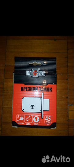 Врезной замок ск-90