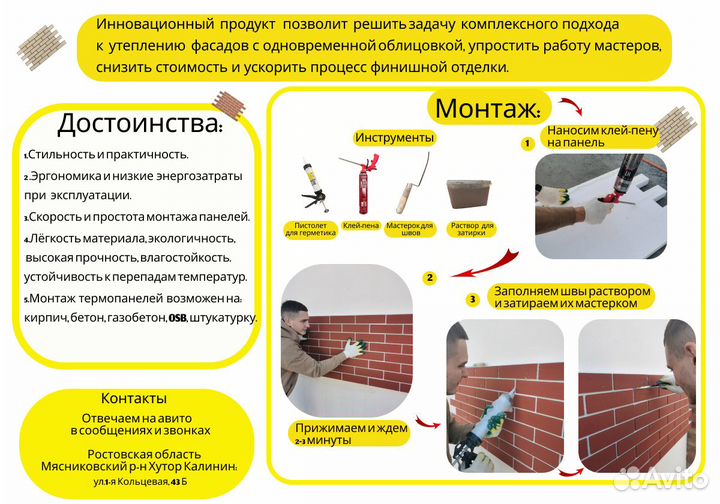 Фасадные Термопанели панели под кирпич