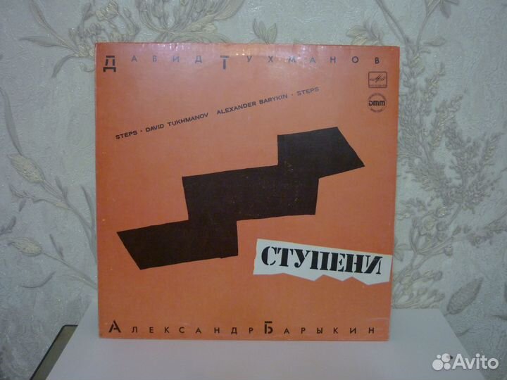 Виниловые пластинки Машина времени