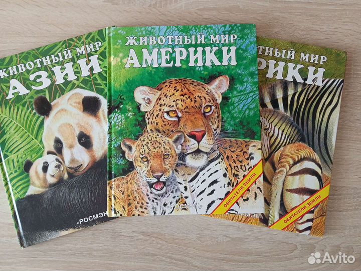 Животный мир