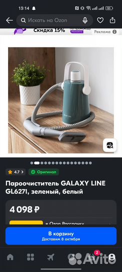 Пароочиститель