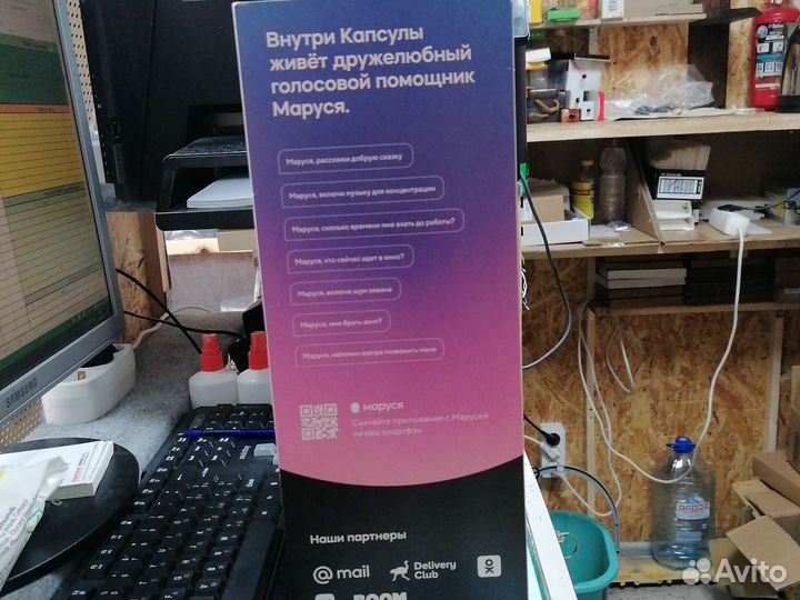 Умная колонка vk капсула с помощником Маруся