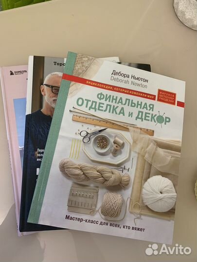 Книга по рукоделию «Искусство мужского вязания»