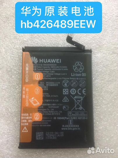 Аккумулятор Honor 30i