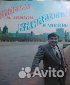 Винил гр. Каравелли из Франции