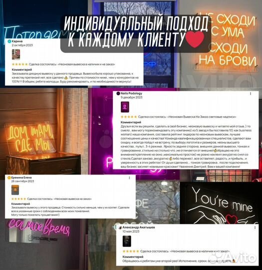 Неоновая вывеска любой текст