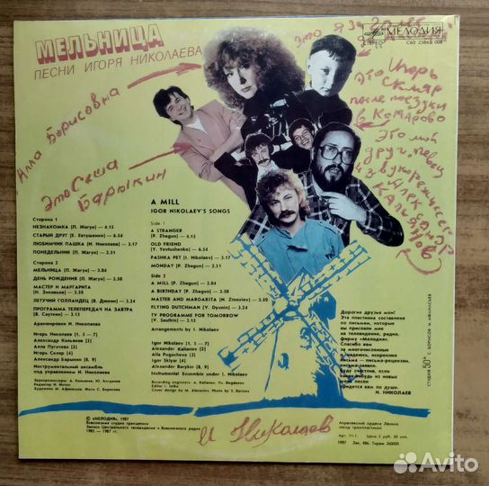 Виниловые пластинки Игорь Николаев